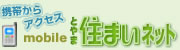 ���Ӥ��饢��������mobile ���ޤ��ͥå�