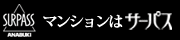 サーパスシティ中央通り